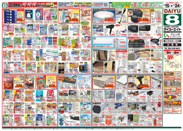 2026年4月15〜24日まで川俣店リフレッシュオープン第２弾-2