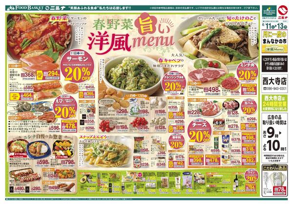 4.11～4.13 まんなかの市-1