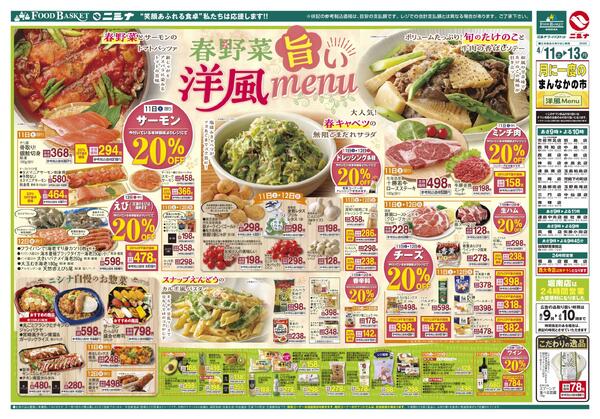 4.11～4.13 まんなかの市new-1