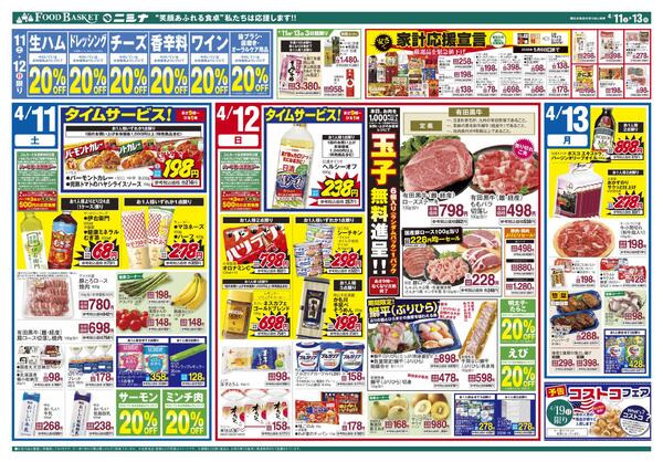 4.11～4.13 まんなかの市-2