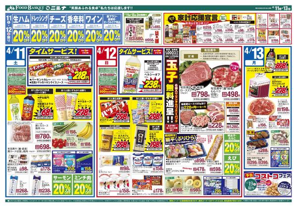 4.11～4.13 まんなかの市new-2