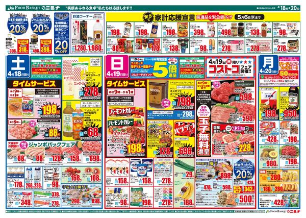 4.18～4.20 高知フェア-2