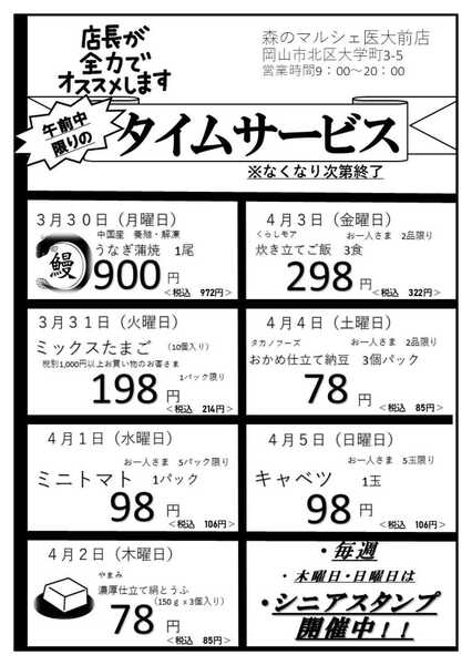 森のマルシェ 医大前3.30-1