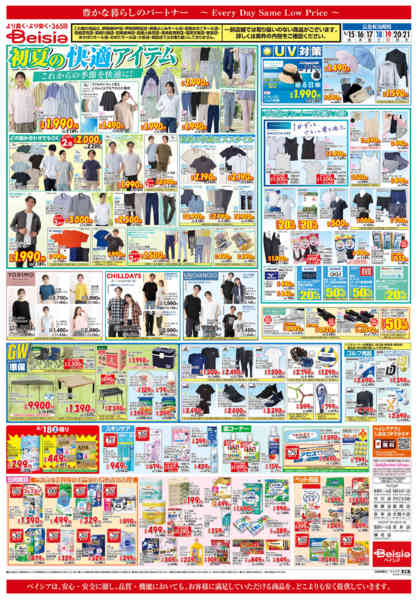 2026年4月15〜21日まではるの和ごはん-2