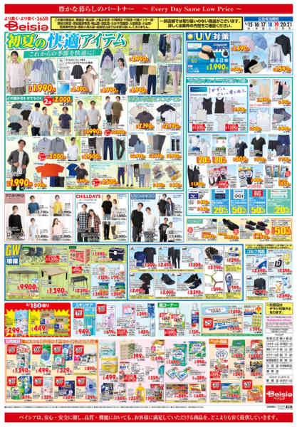 2026年4月15〜21日まではるの和ごはん-2