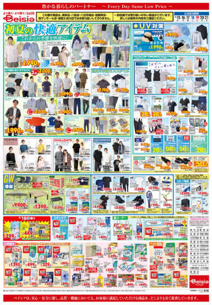 2026年4月15〜21日まではるの和ごはんnew-2