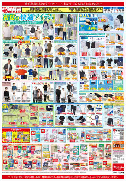 2026年4月15〜21日まではるの和ごはん-2