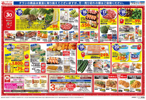 2026年4月15〜21日まではるの和ごはんnew-1