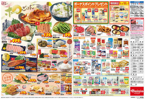 2026年4月15〜21日まではるの和ごはんnew-2