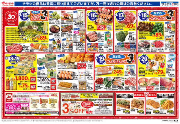 2026年4月15〜21日まではるの和ごはん-1