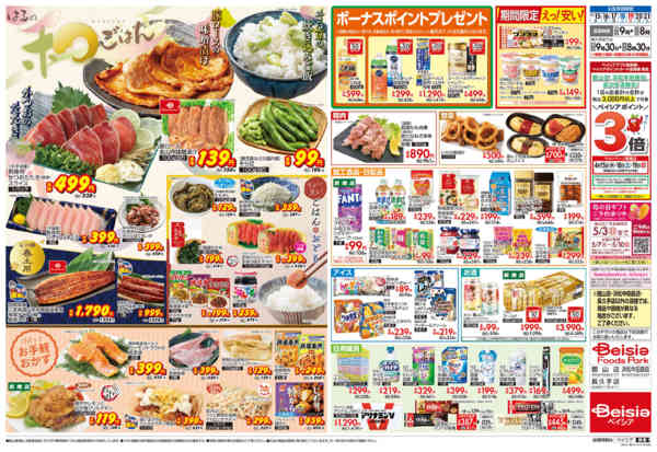 2026年4月15〜21日まではるの和ごはん-2