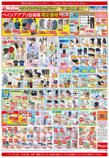 2026年4月22〜28日まで焼肉パーティ＆お好み焼きパーティnew-2