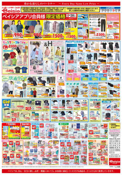 2026年4月22〜28日まで焼肉パーティ＆お好み焼きパーティnew-2