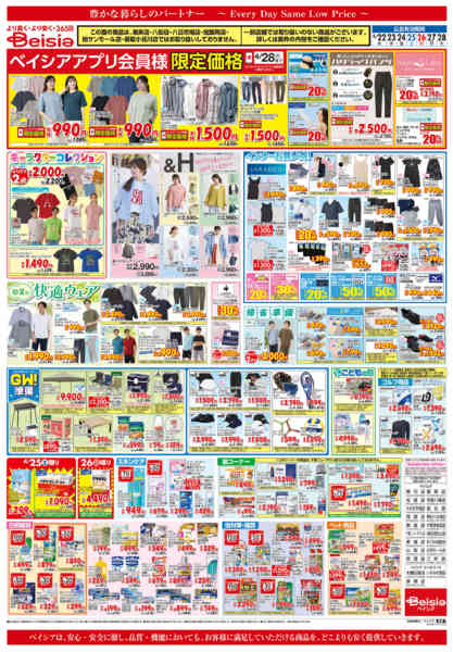 2026年4月22〜28日まで焼肉パーティ＆お好み焼きパーティnew-2