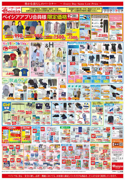 2026年4月22〜28日まで焼肉パーティ＆お好み焼きパーティ-2