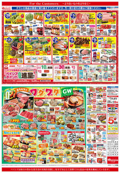 2026年4月29日〜5月5日までえらんで！ワクワクGWnew-1