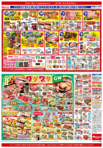 2026年4月29日〜5月5日までえらんで！ワクワクGWnew-1