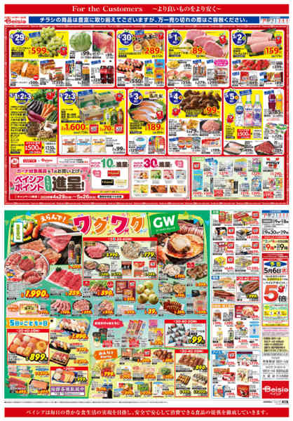 2026年4月29日〜5月5日までえらんで！ワクワクGW-1