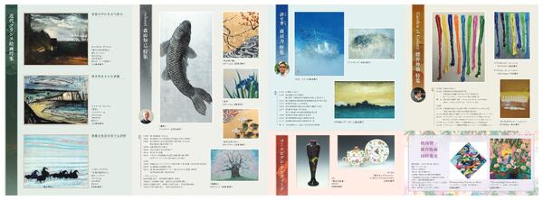 アートフェスタ【岡山天満屋】-2