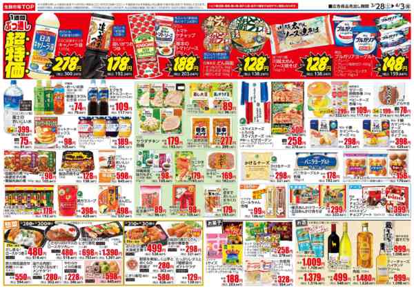 2026年3月28日〜4月3日まで-2