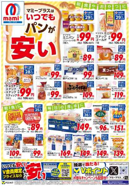 2026年4月4〜10日まで-2