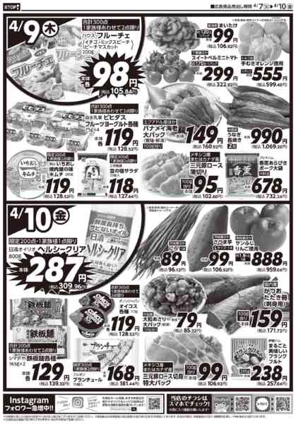 2026年4月7〜10日まで-2