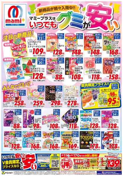 2026年4月11〜17日まで-2