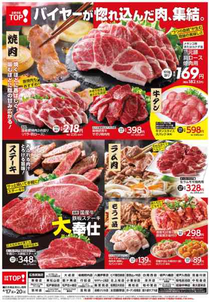 2026年4月17〜20日までnew-2