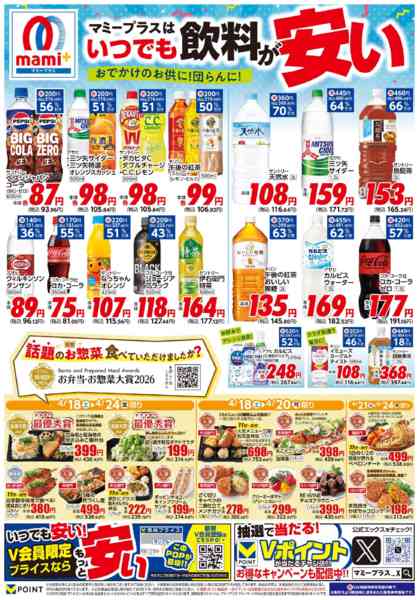 2026年4月18〜24日まで-2