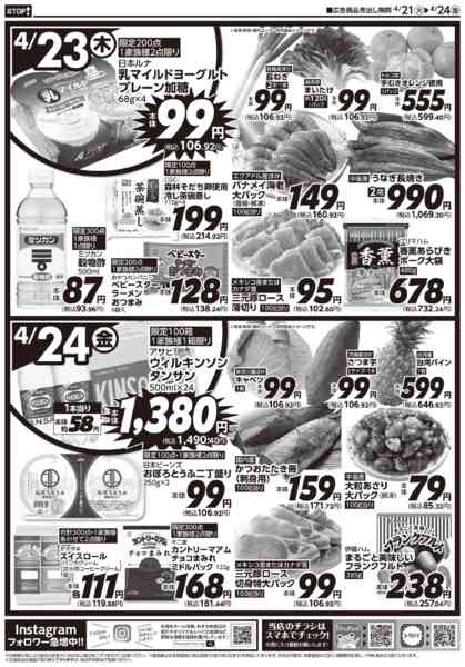 2026年4月21〜24日までnew-2