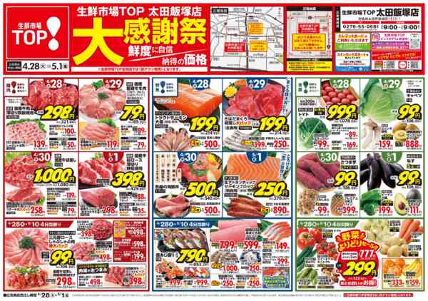 2026年4月28日〜5月1日まで-1