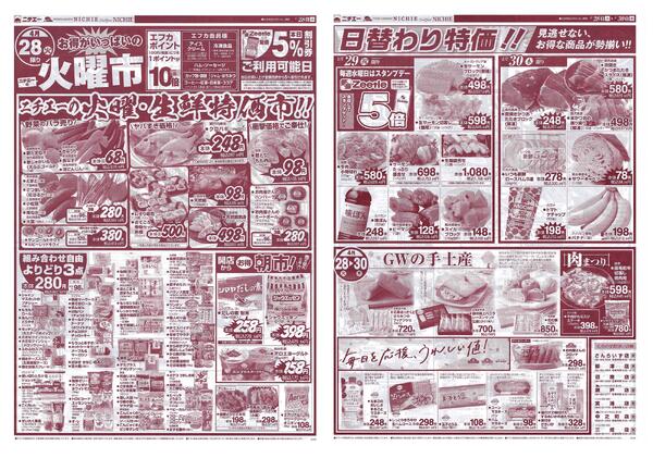 火曜市2026/04/28（火）～2026/04/30（木）-1