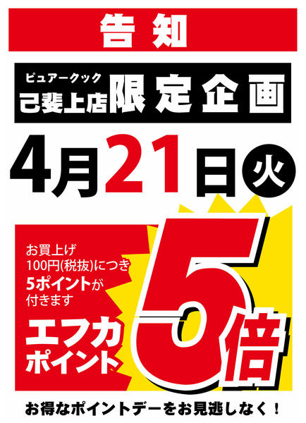 2026年4月18〜21日まで-1