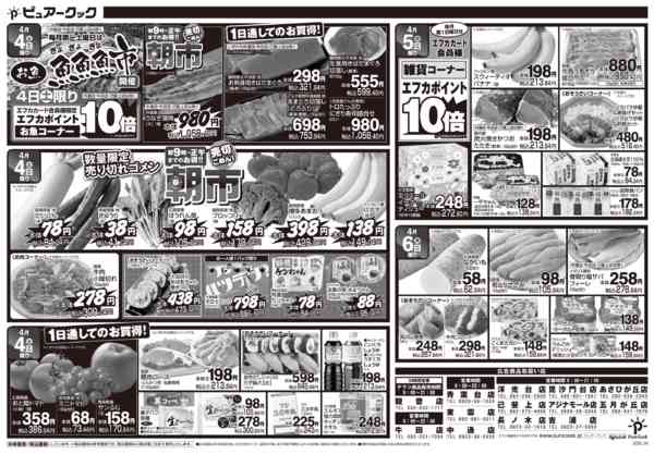 2026年4月4〜6日までnew-2