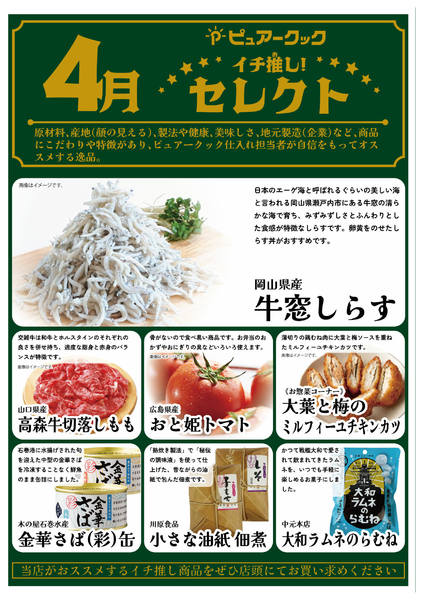 2026年4月1〜30日までnew-1