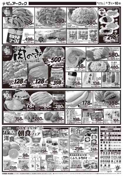 2026年4月7〜10日まで-1