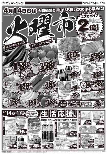 2026年4月14〜17日まで-1