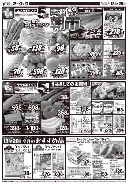 2026年4月18〜20日までnew-1