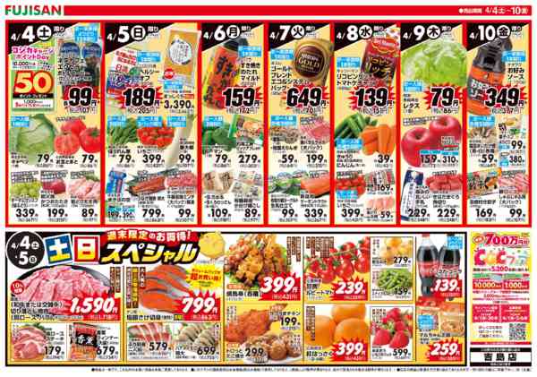 2026年4月4〜10日までnew-2