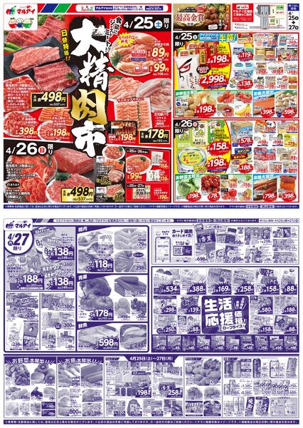 最新チラシnew-1