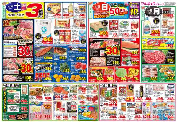 2026年3月31日〜4月6日まで3月31日(火)～4月6日(月)-2