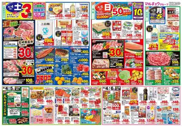 2026年3月31日〜4月6日まで3月31日(火)～4月6日(月)-2