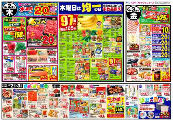 2026年4月1〜3日まで4月1日(水)～4月3日(金)new-2