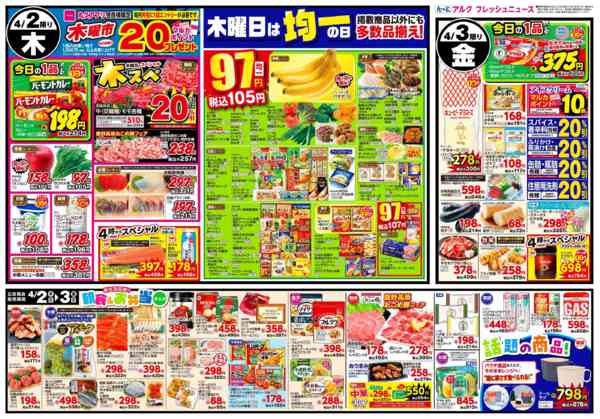 2026年4月1〜3日まで4月1日(水)～4月3日(金)new-2