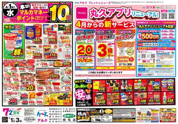 2026年4月1〜3日まで4月1日(水)～4月3日(金)new-1