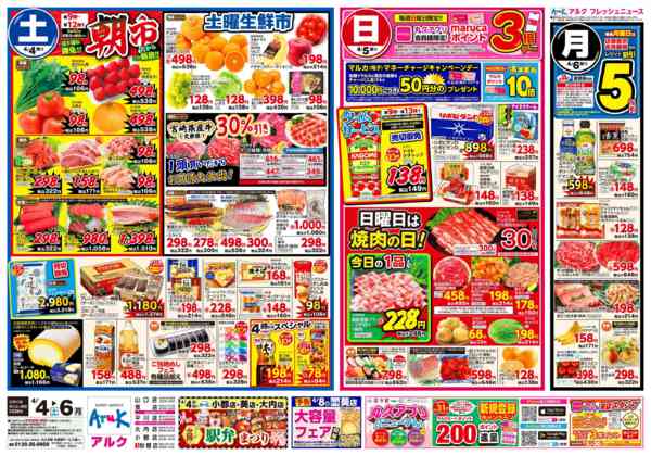 2026年4月4〜6日まで4月4日(土)～4月6日(月)new-1