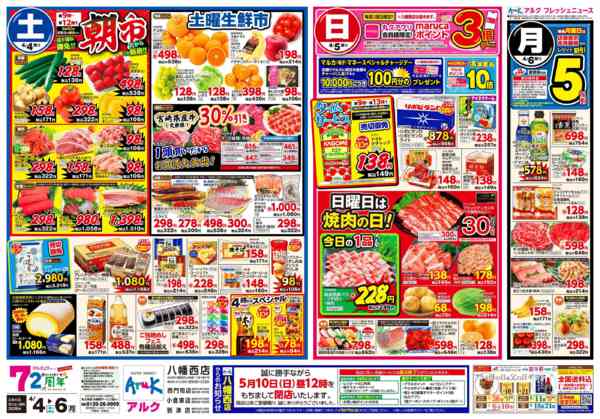 2026年4月4〜6日まで4月4日(土)～4月6日(月)new-1