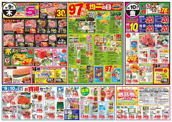 2026年4月7〜10日まで4月7日(火)～4月10日(金)-2