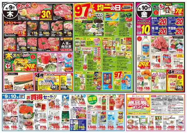 2026年4月7〜10日まで4月7日(火)～4月10日(金)-2