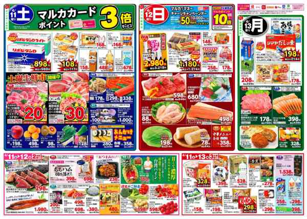 2026年4月7〜13日まで4月7日(火)～4月13日(月)-2